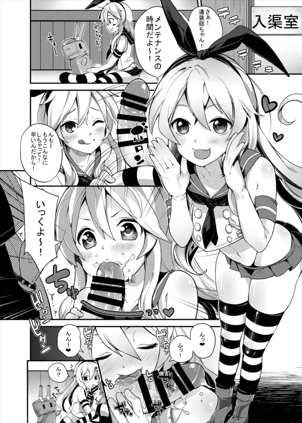 艦○これくしょん駆逐艦娘合同誌 駆逐娘々 - page3