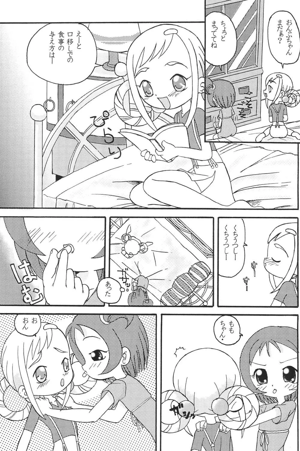 Mix Ribbon 7 - page11