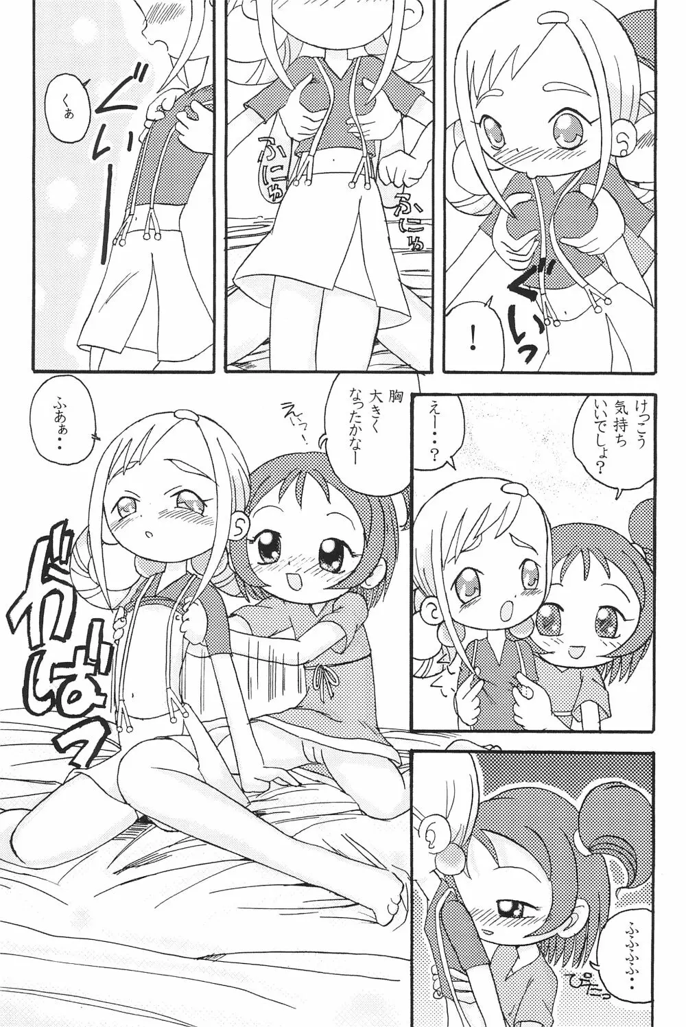 Mix Ribbon 7 - page13