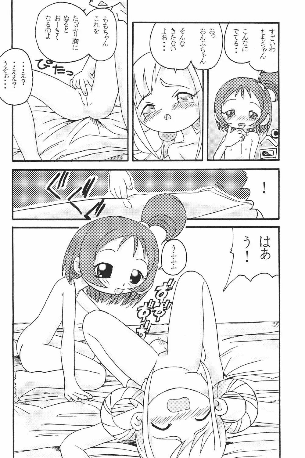 Mix Ribbon 7 - page16