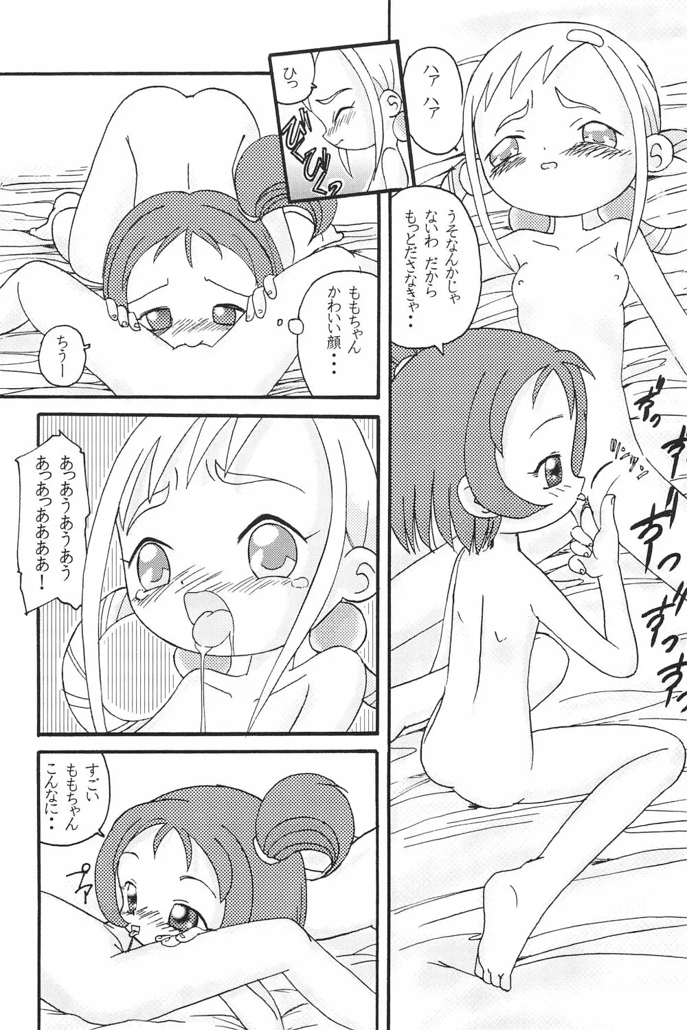 Mix Ribbon 7 - page17