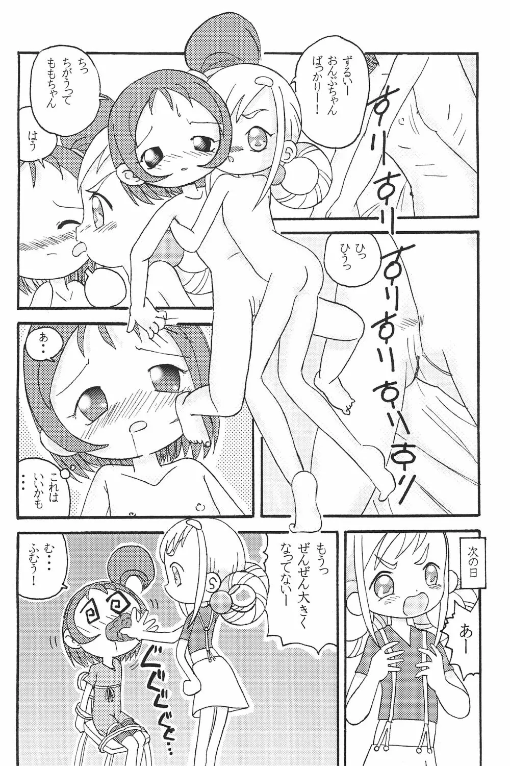 Mix Ribbon 7 - page20