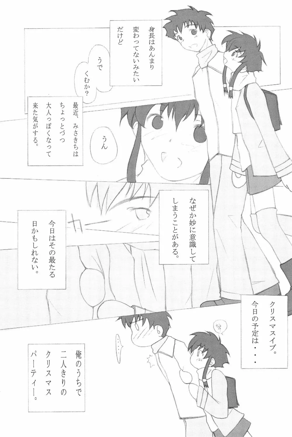 Mix Ribbon 7 - page25