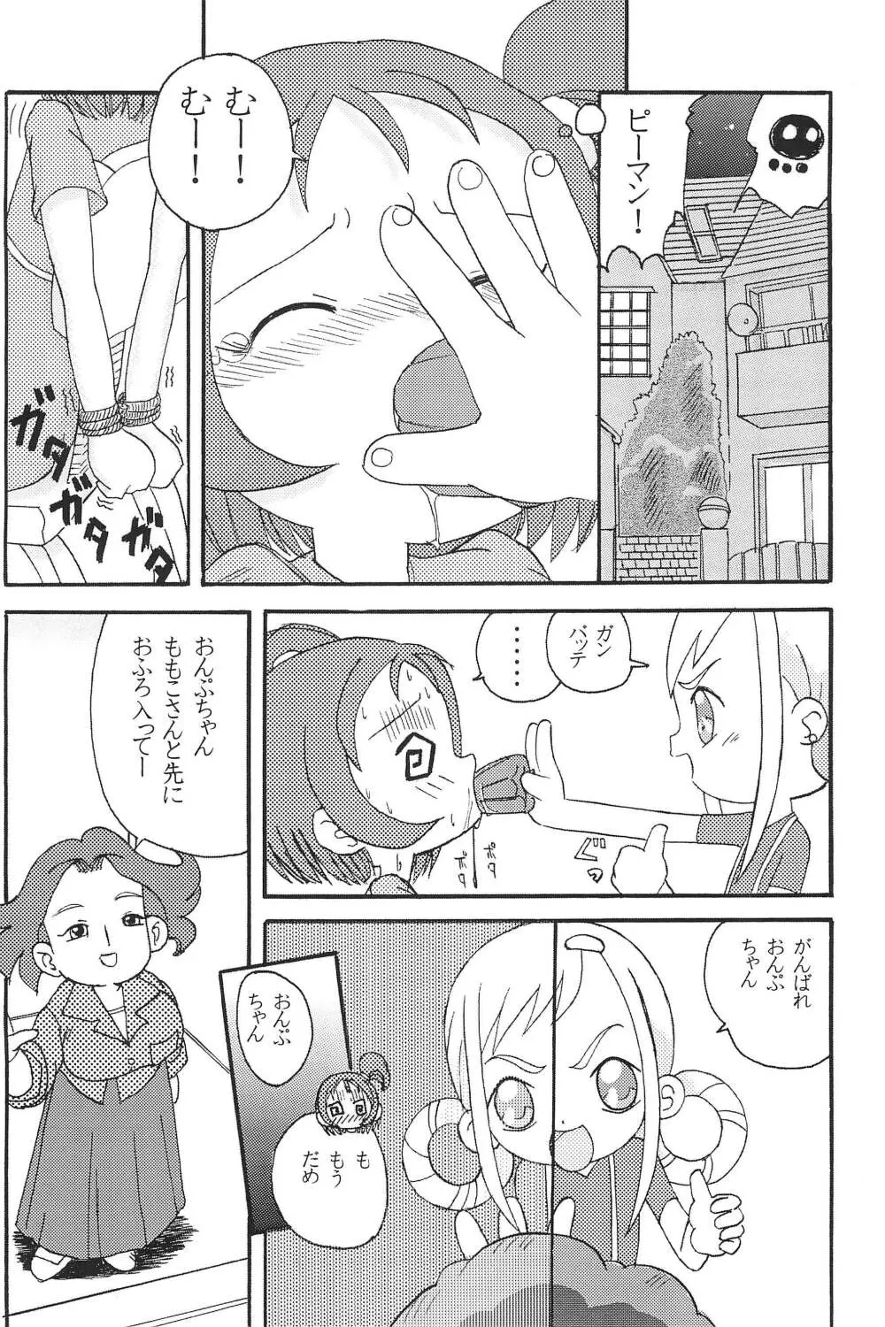 Mix Ribbon 7 - page6