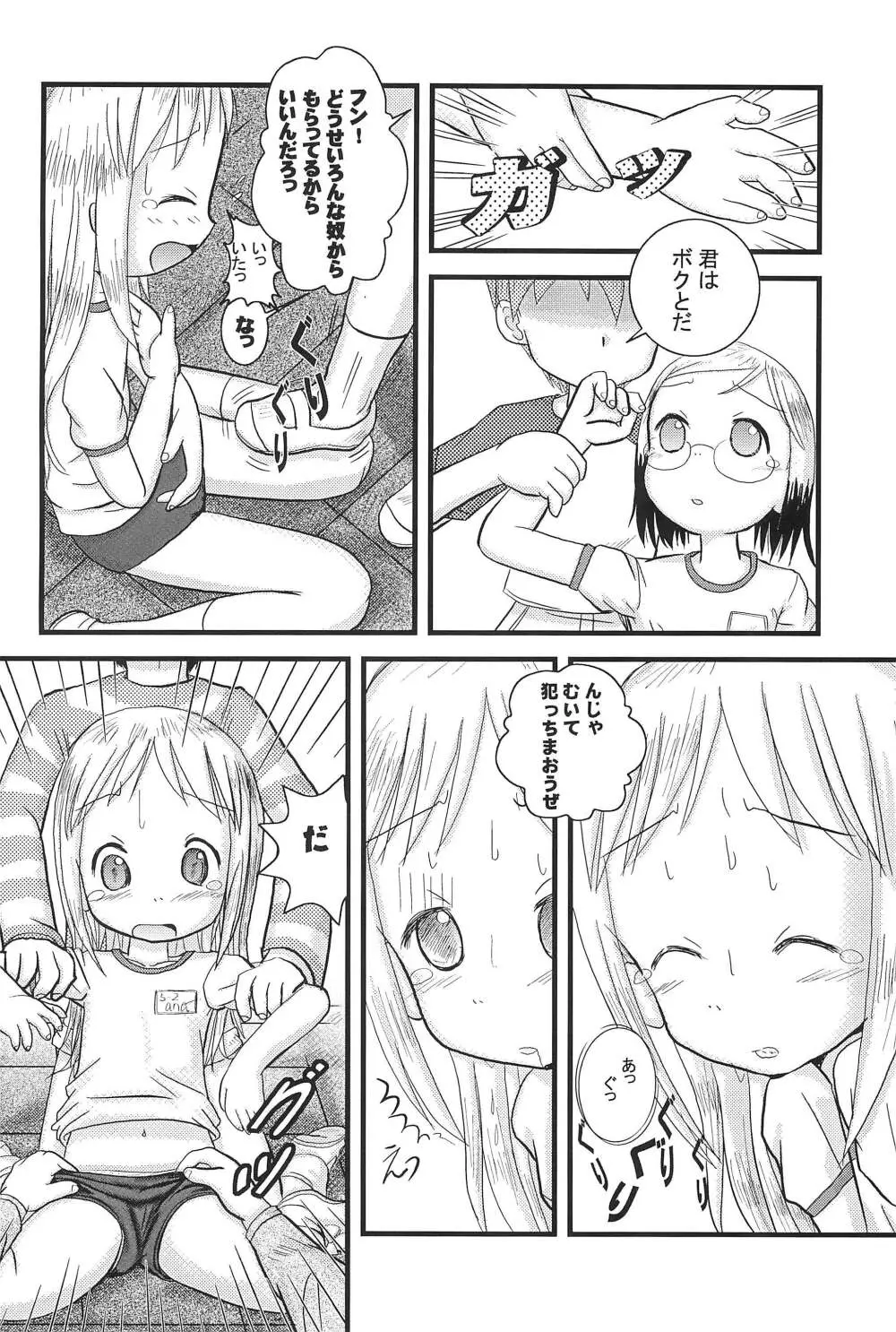 Mix Ribbon 13 - page10