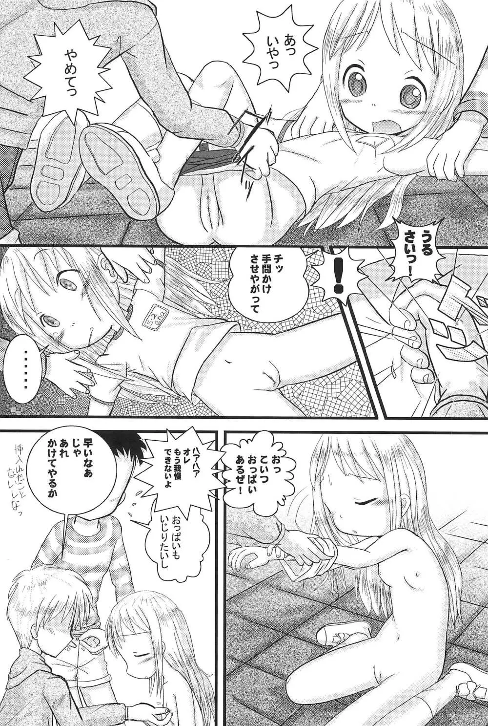 Mix Ribbon 13 - page11