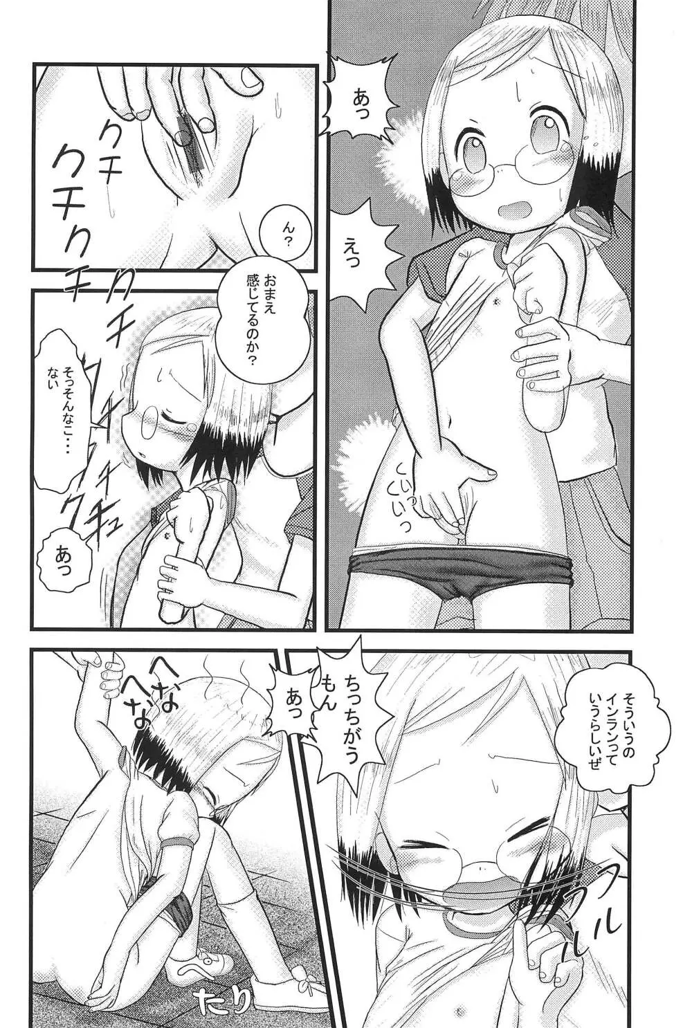 Mix Ribbon 13 - page12