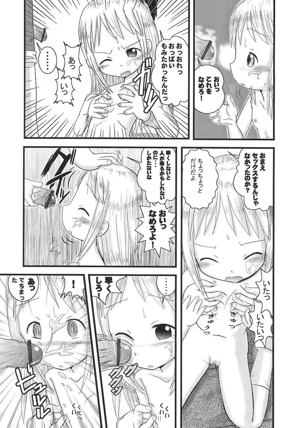 Mix Ribbon 13 - page15