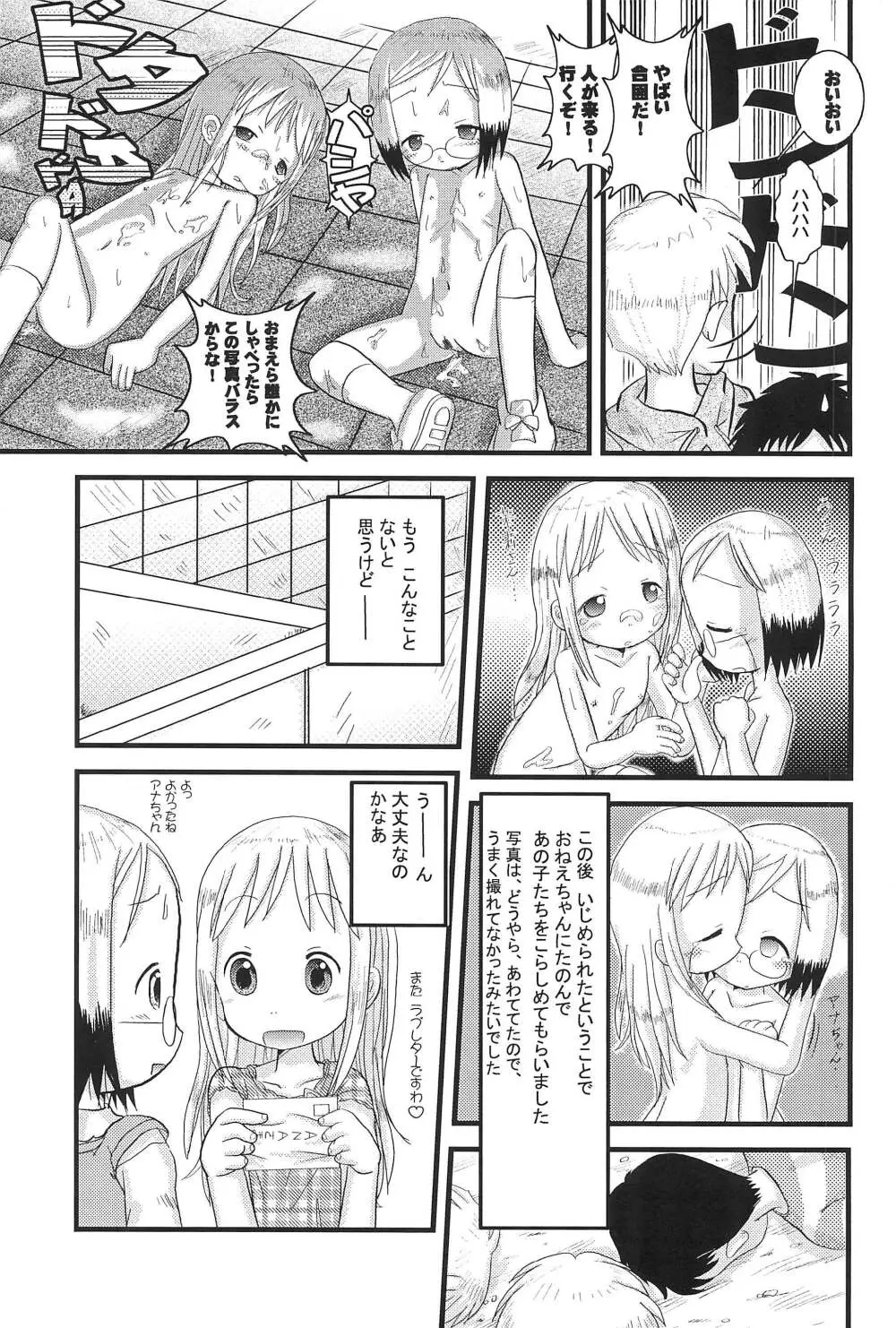 Mix Ribbon 13 - page19