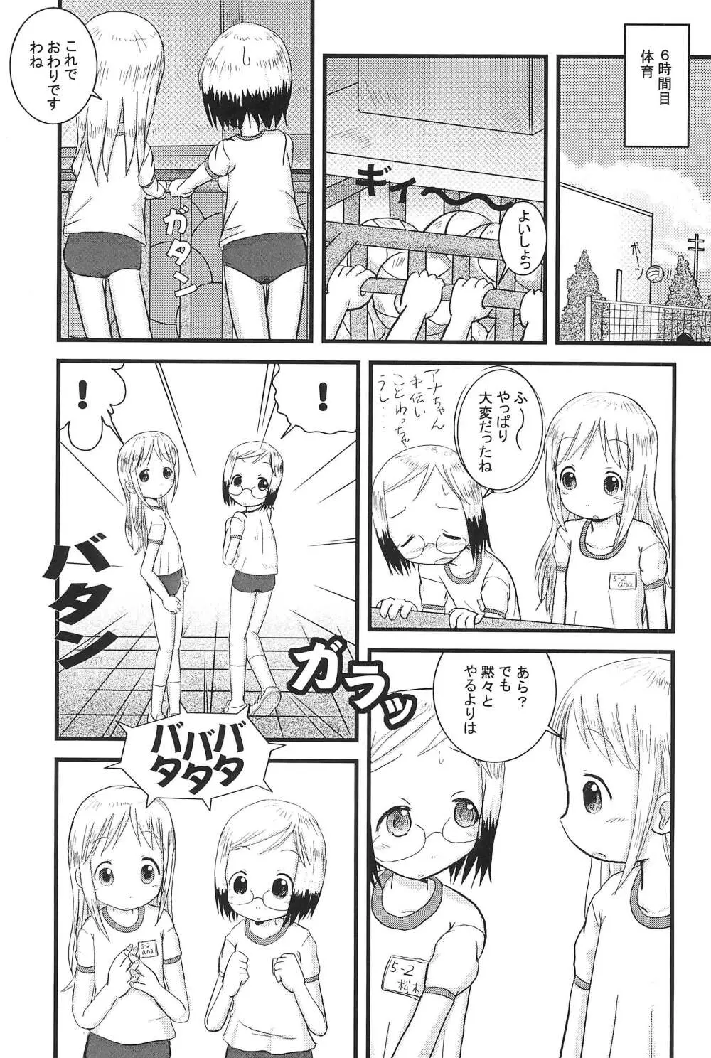 Mix Ribbon 13 - page7