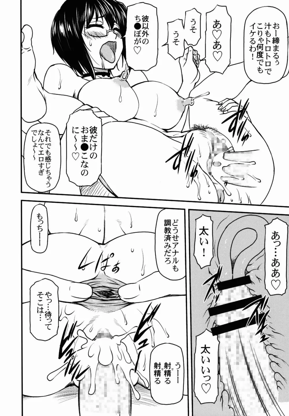 LeLe ぱっぱ Vol.26 桃ちゃんはちょろいん♪ - page16