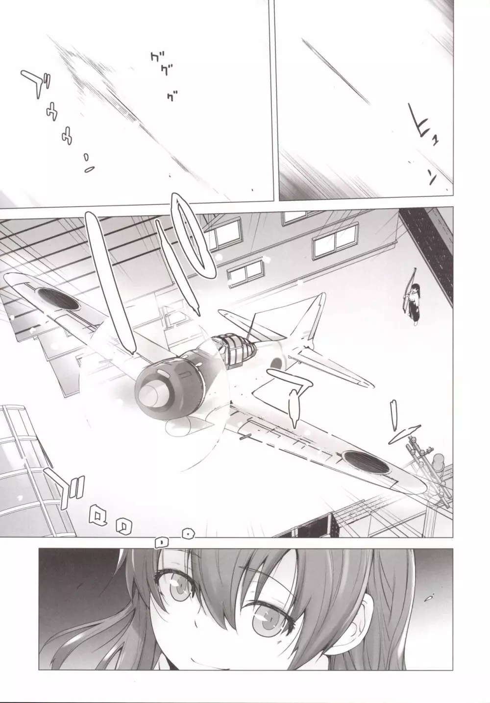 天龍も特訓するぜ! - page42