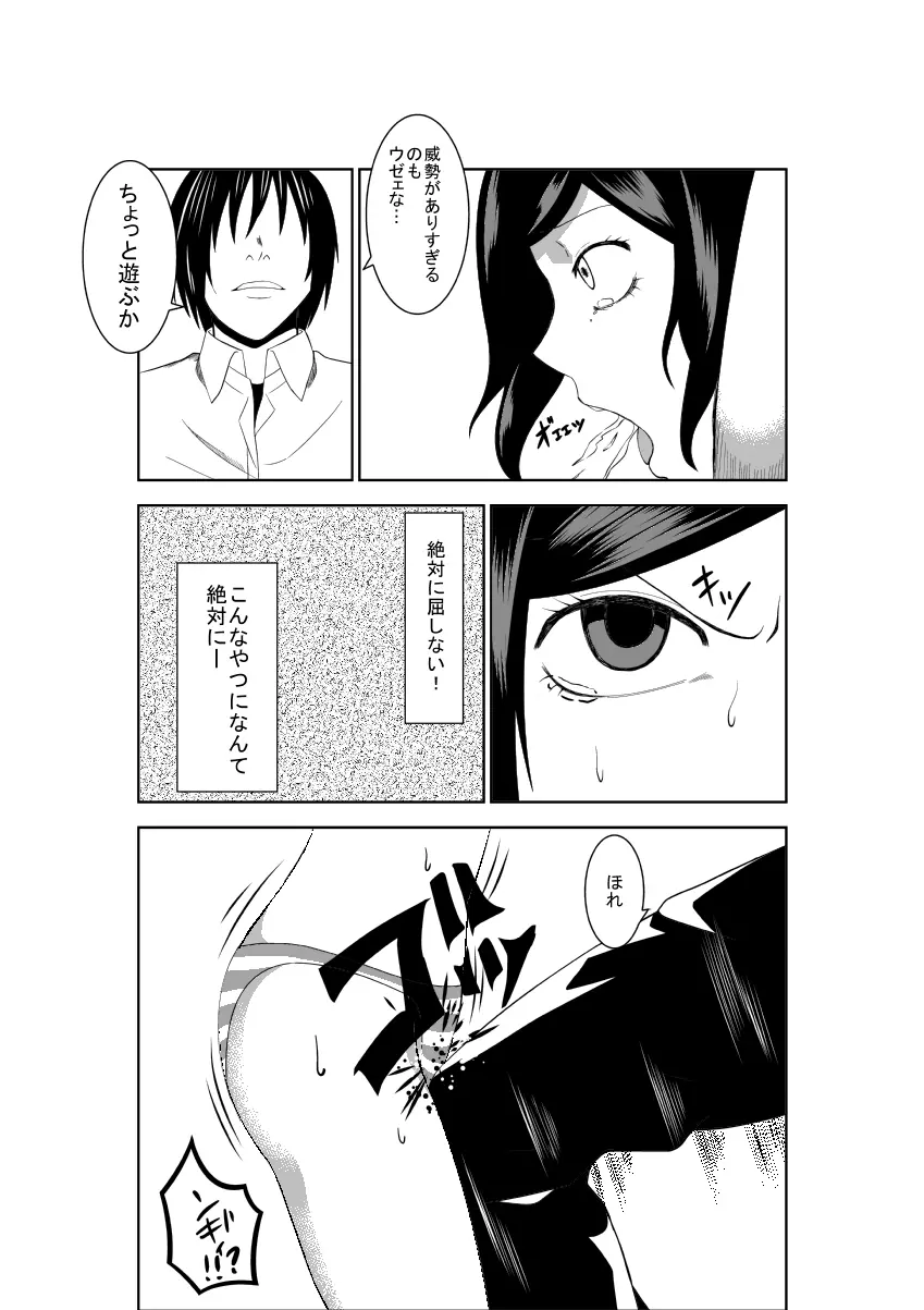 悲劇のヒロインの日常2 - page26