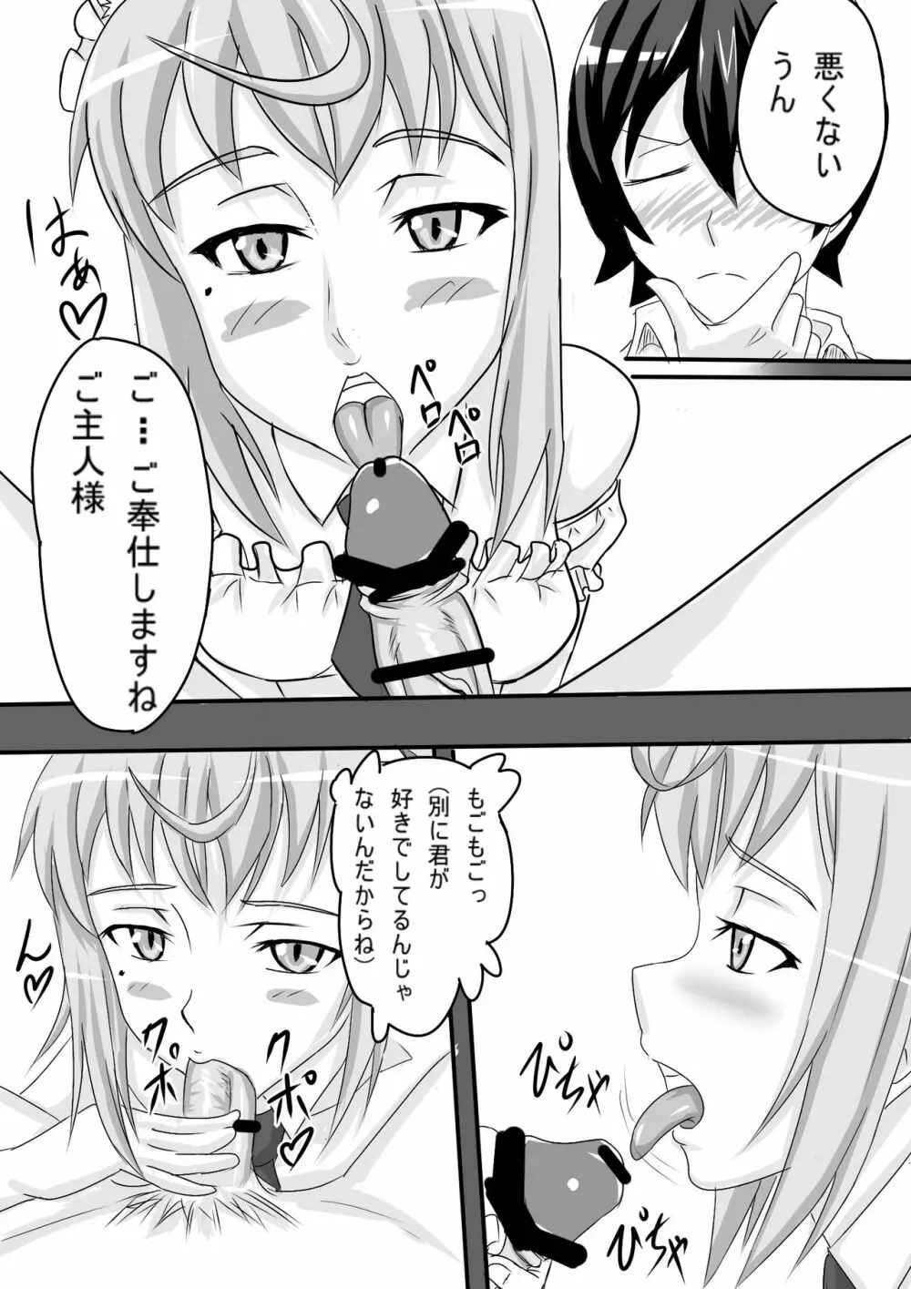 夜遅くに出歩いてる女の子にはおOOOだ - page11