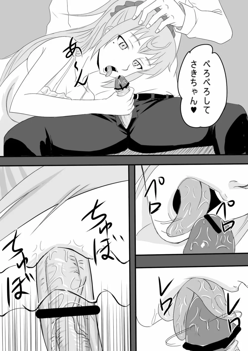 夜遅くに出歩いてる女の子にはおOOOだ - page4