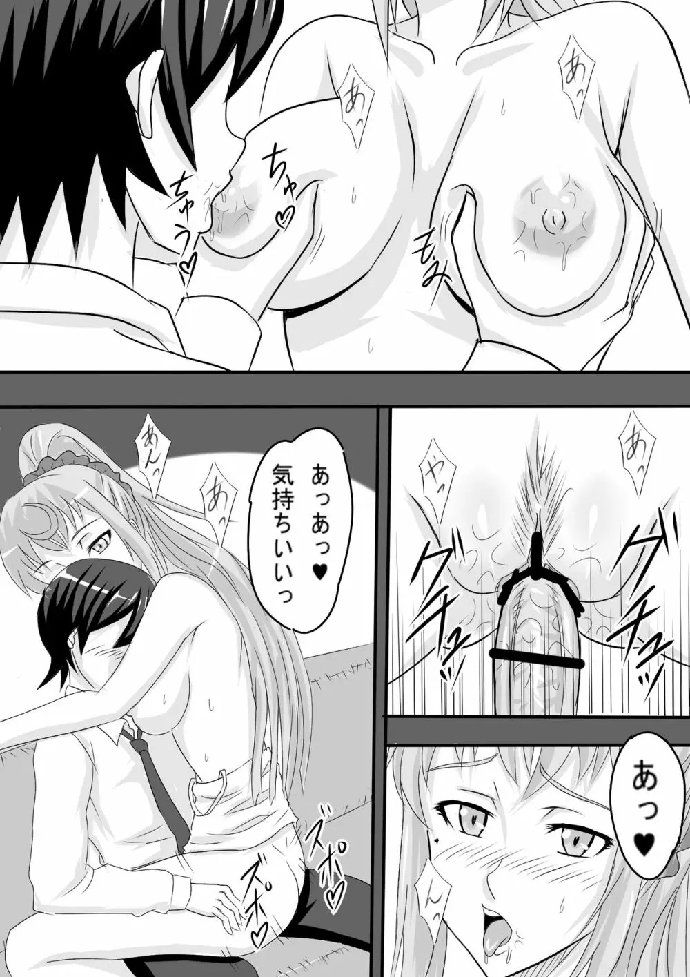 夜遅くに出歩いてる女の子にはおOOOだ - page8