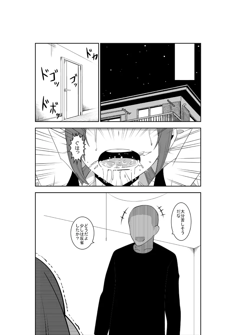 悲劇のヒロインの日常5 - page11