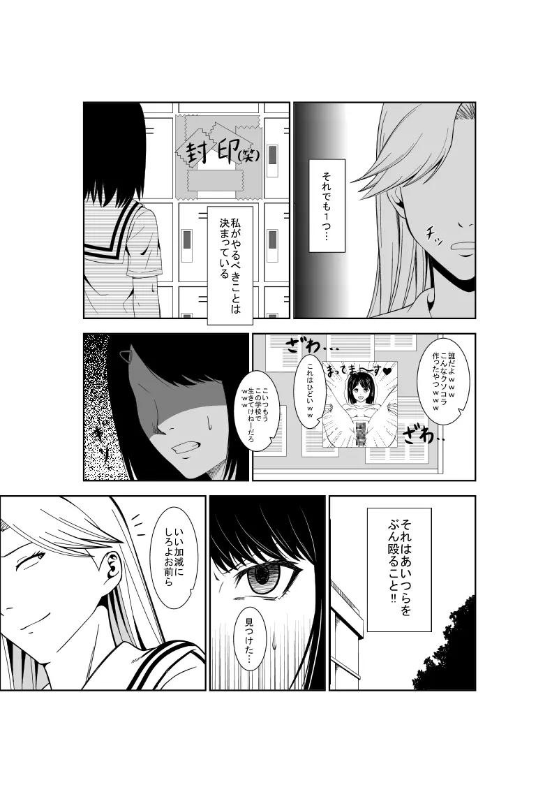 悲劇のヒロインの日常7 - page15