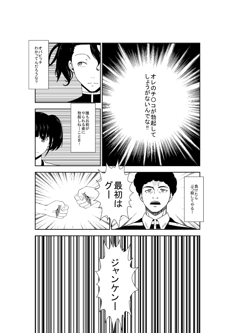 悲劇のヒロインの日常7 - page24