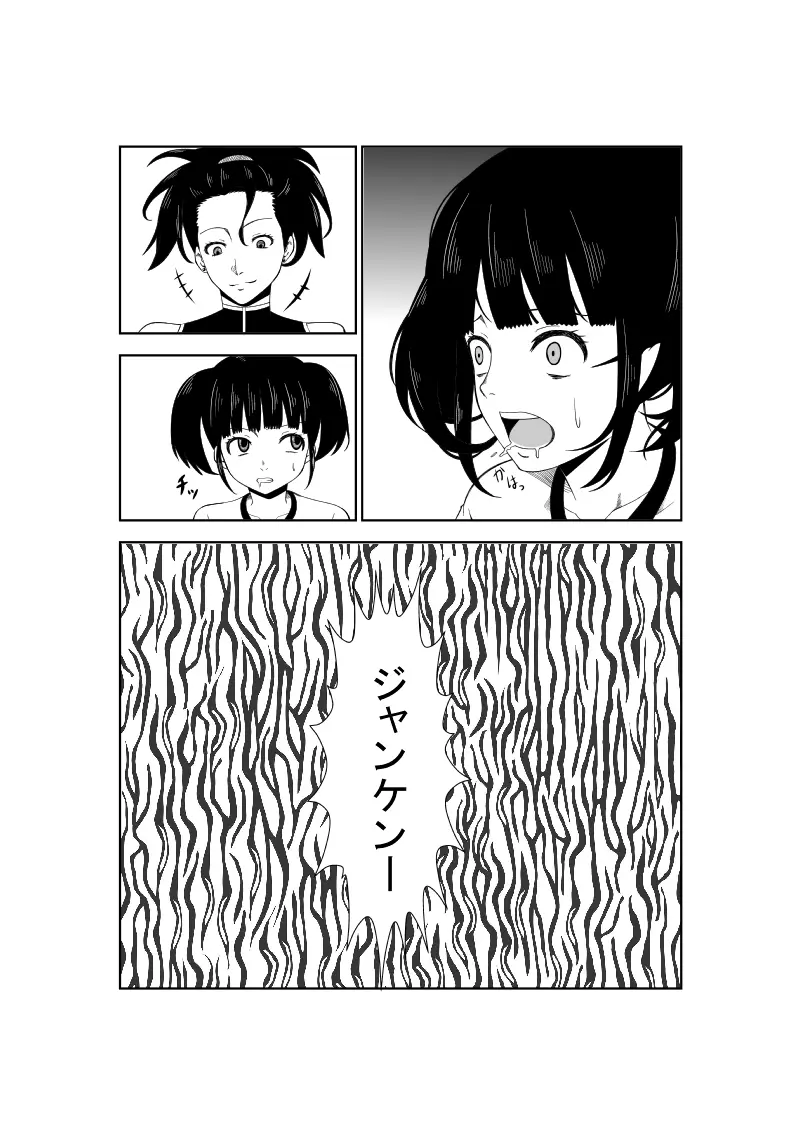 悲劇のヒロインの日常7 - page27