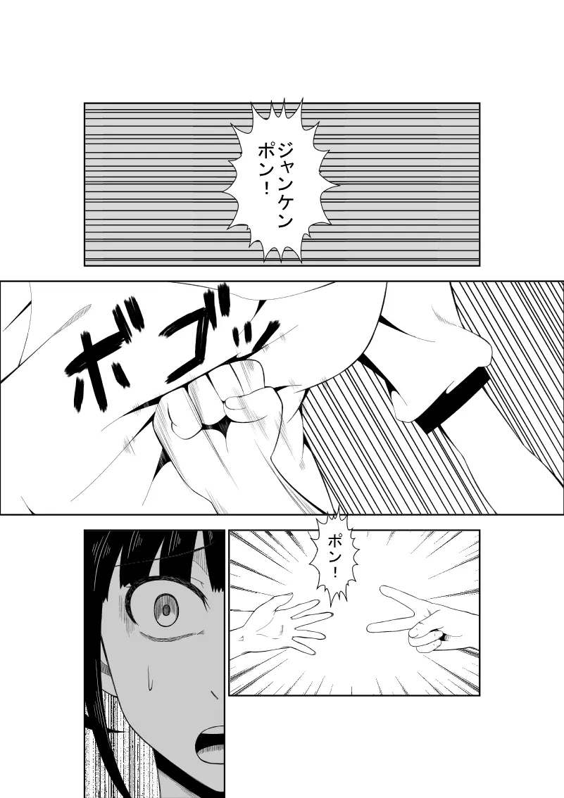 悲劇のヒロインの日常7 - page29