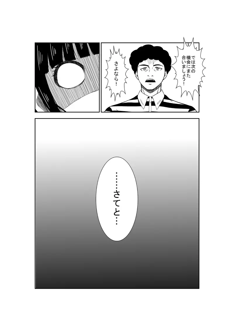 悲劇のヒロインの日常7 - page34