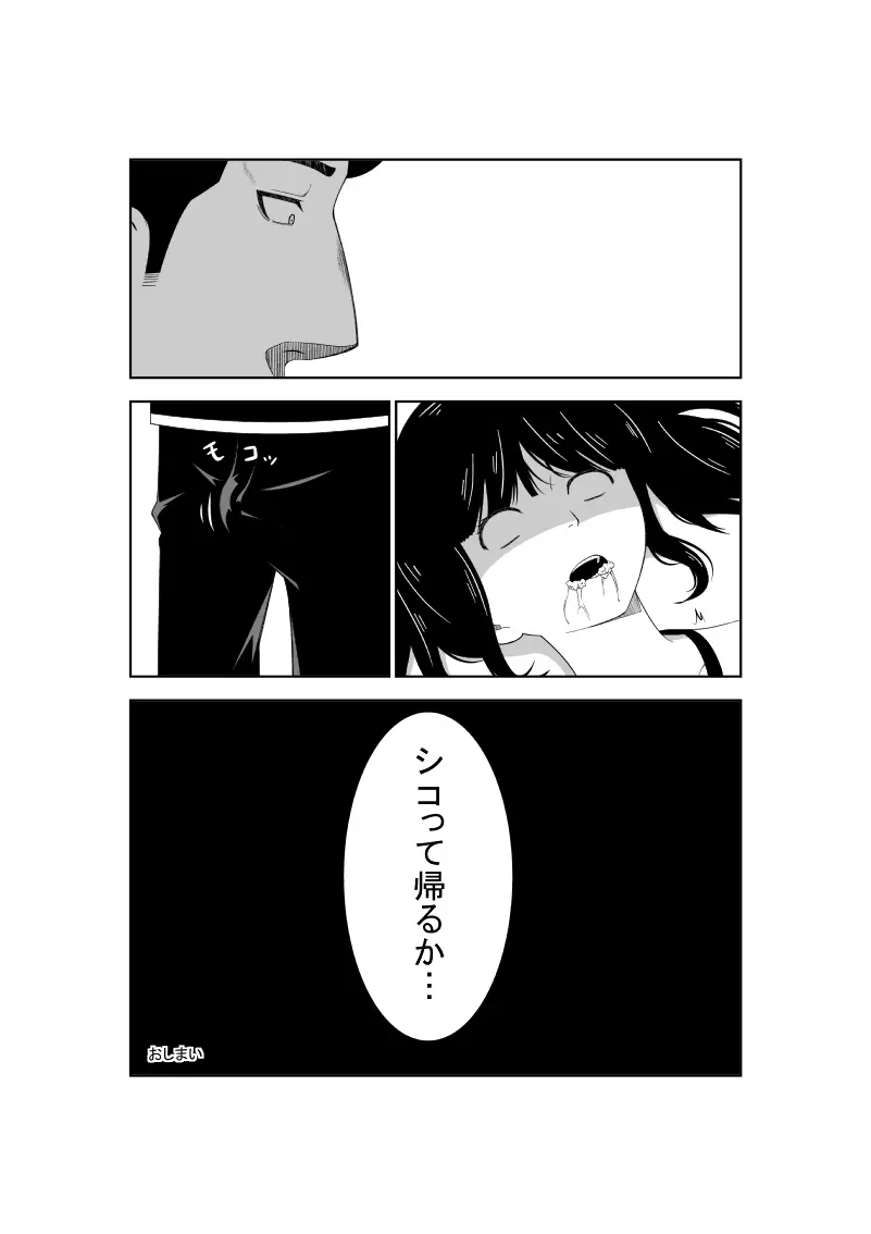 悲劇のヒロインの日常7 - page35