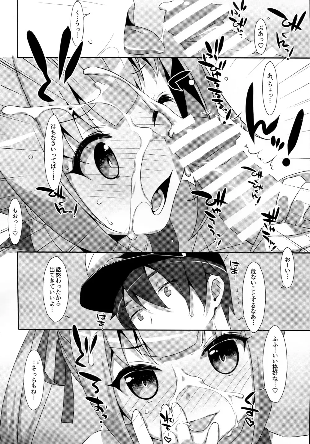 仲悪いふりして霞と提督が×××しまくりって本当ですか? - page15