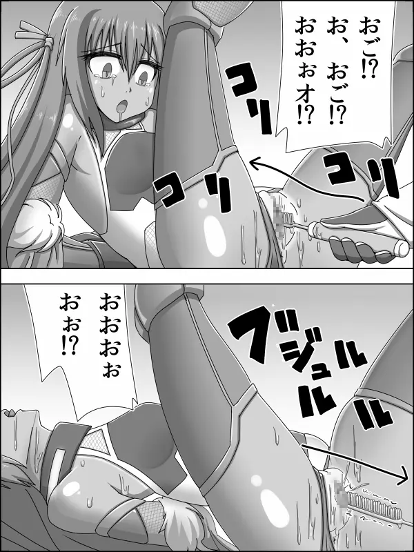 対○忍VS ユキカゼ調教記録 - page11