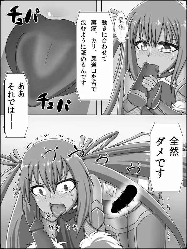 対○忍VS ユキカゼ調教記録 - page14