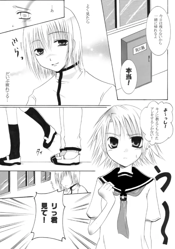 ～SAIFA～再録本 【キ○の旅編】 - page30