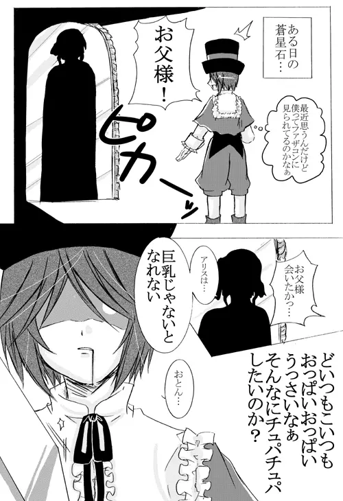 ～SAIFA～再録本 【キ○の旅編】 - page61