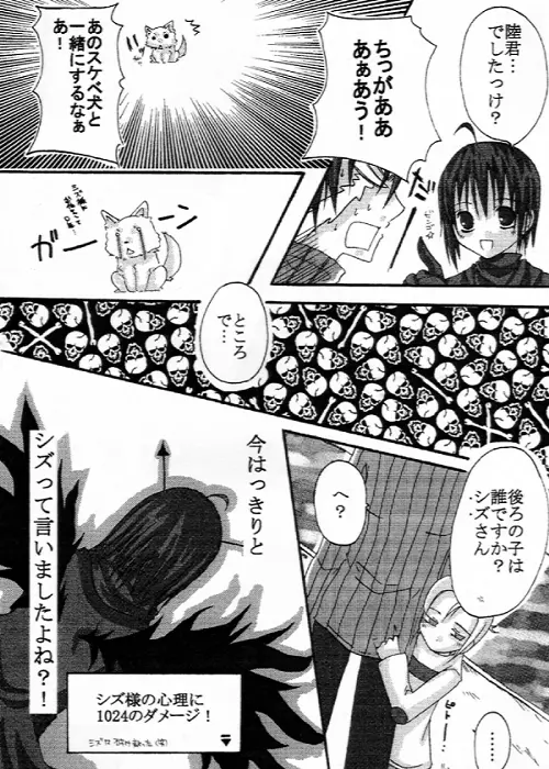 ～SAIFA～再録本 【キ○の旅編】 - page70