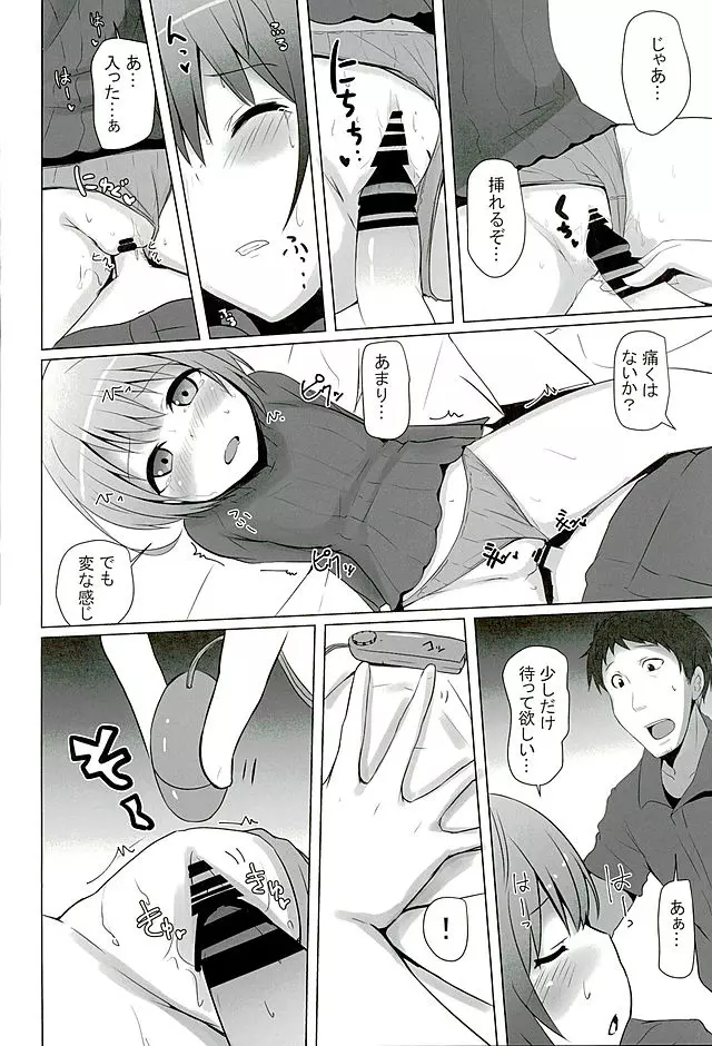 おしえて伊丹っ! - page15