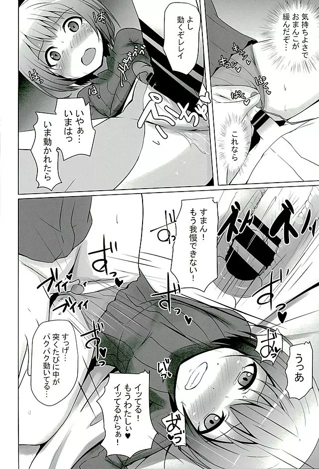 おしえて伊丹っ! - page17