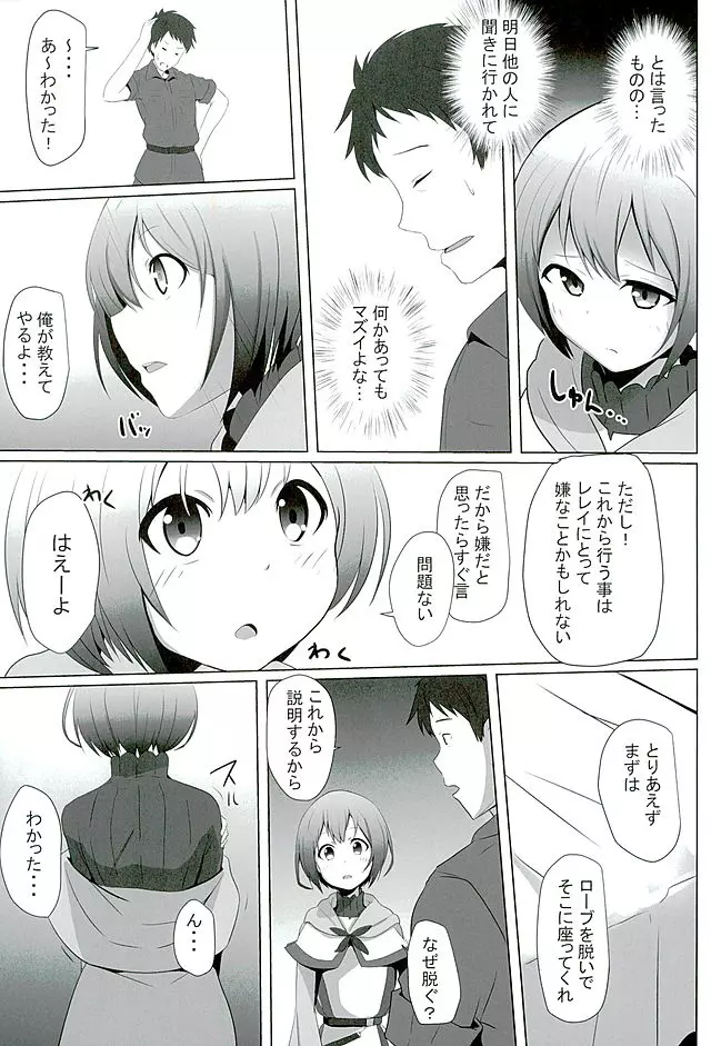 おしえて伊丹っ! - page4