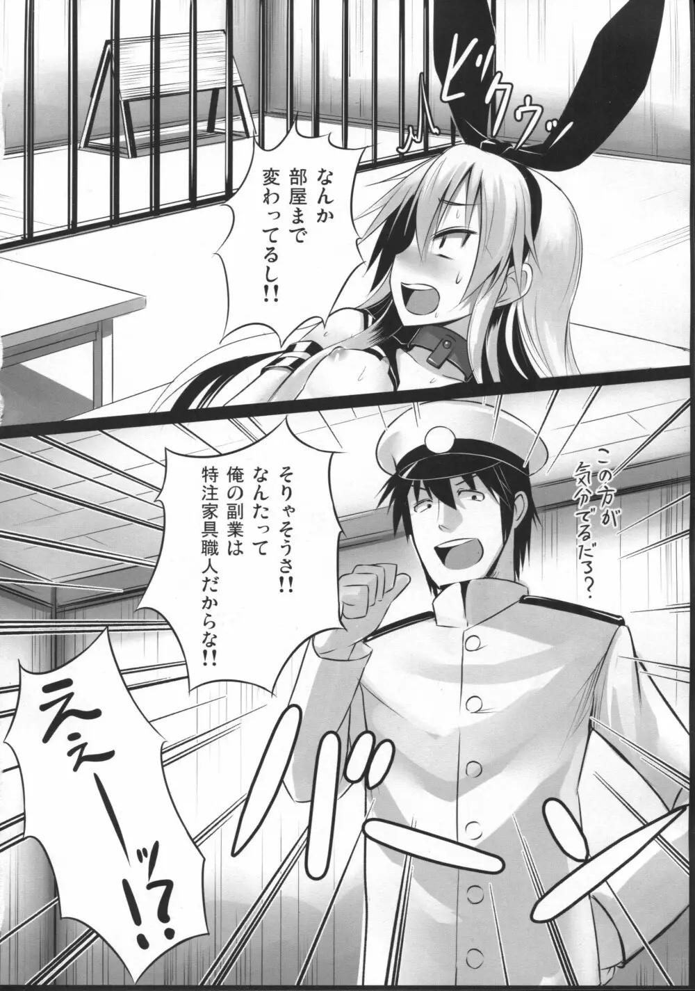 Hな島風はお仕置きされたくて出撃してもすぐ大破しちゃうの - page11