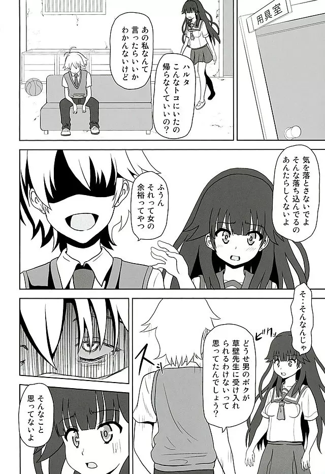 黒本2 - page3