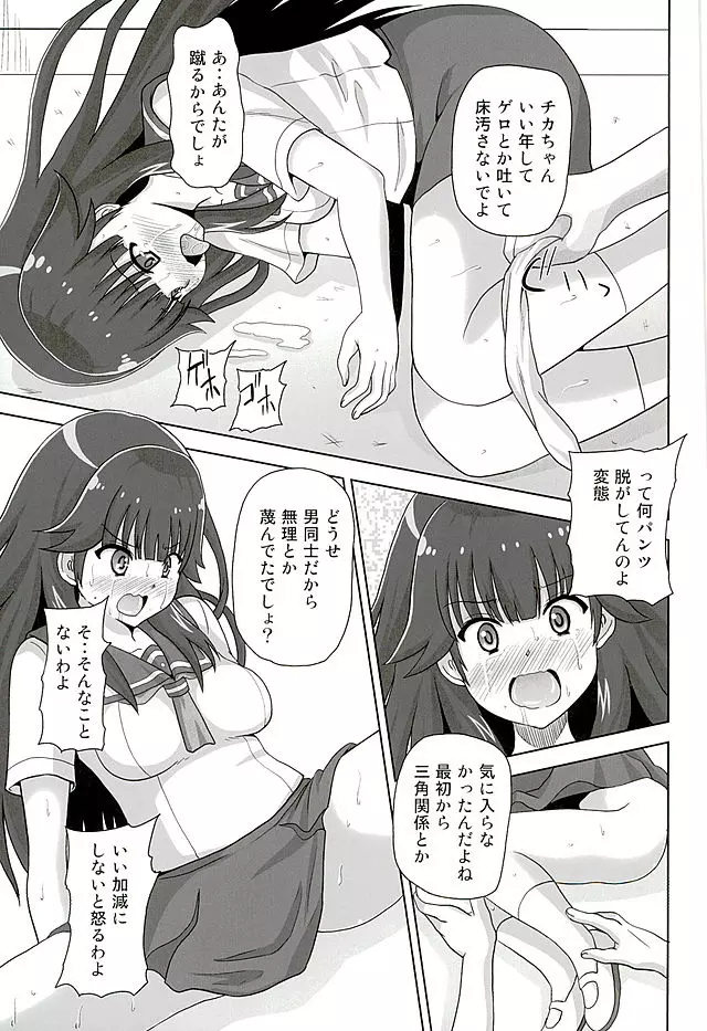 黒本2 - page6