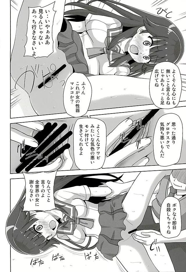 黒本2 - page7