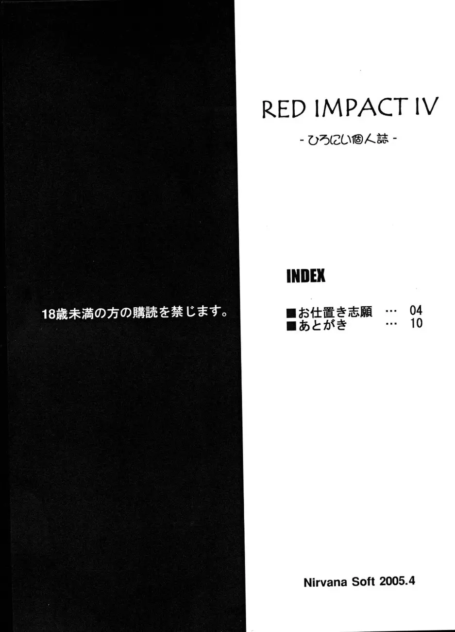 Red Impact IV - page2