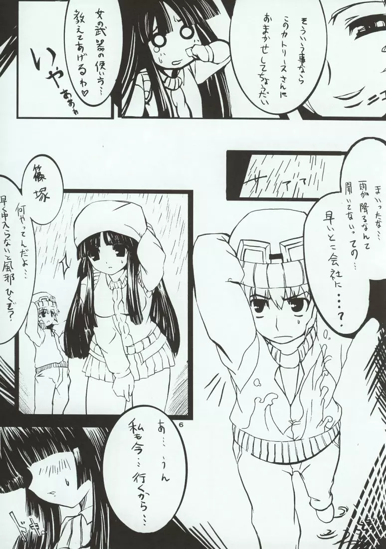 ガドガール - page8