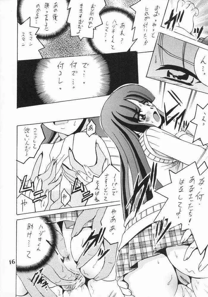 SHIO! Vol.19 - page15