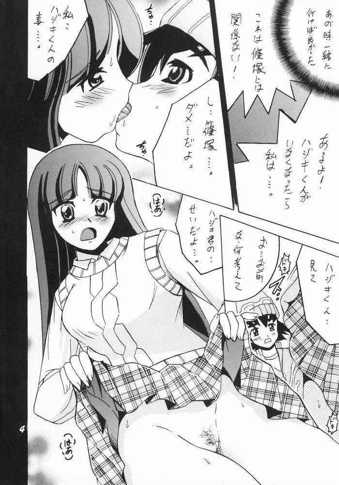 SHIO! Vol.19 - page3