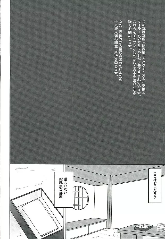 黄昏ノ夢 - page3