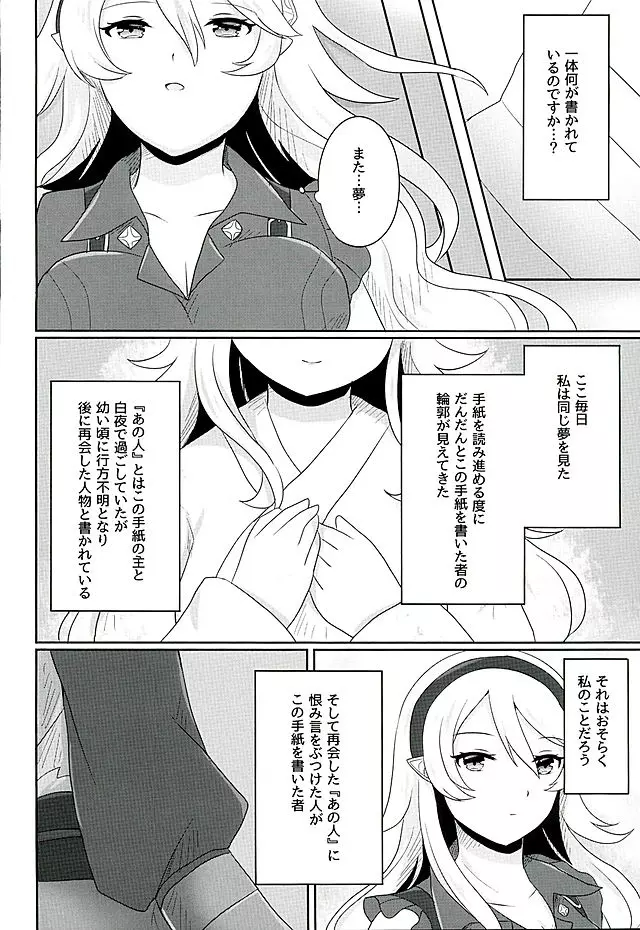 黄昏ノ夢 - page9
