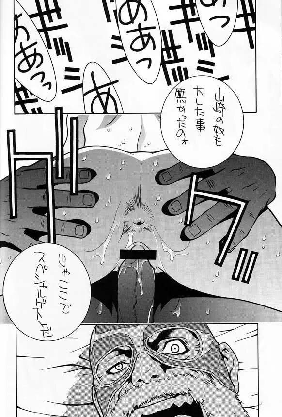 カプコンSNK - page11