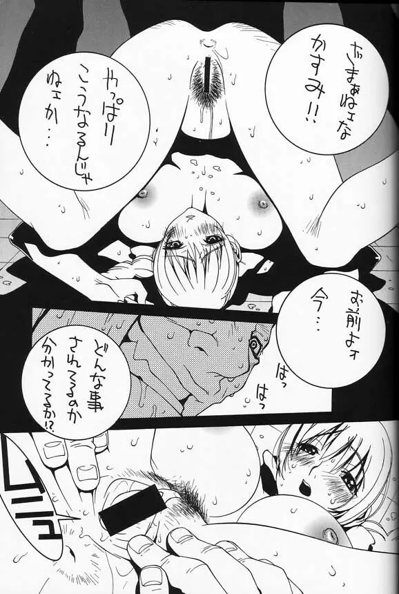 カプコンSNK - page45