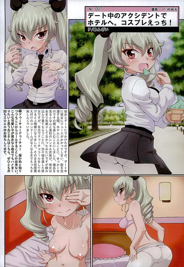 ティーガー写真塾 - page16