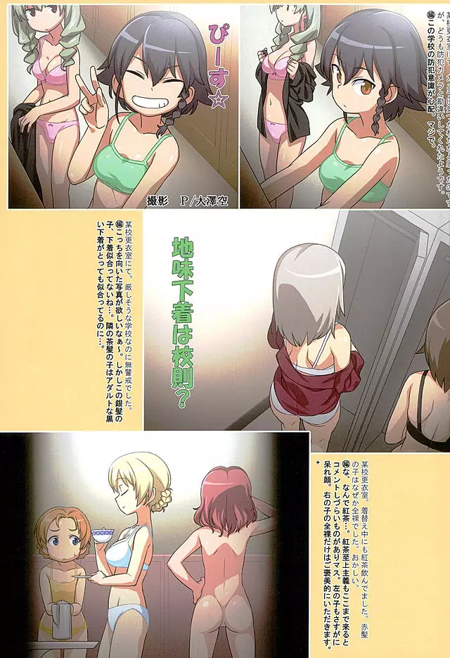 ティーガー写真塾 - page85